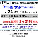 학마을영남아파트 이미지