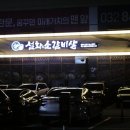 인천 주안 맛집 설화생갈비 주안점
