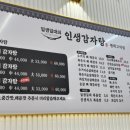 인생감자탕평택고덕점 이미지
