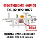 크린토피아금천롯데