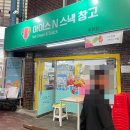 이마트24춘천일단지점 이미지