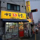 사또통족발 이미지