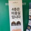 가성비좋은 강남역 미용실 헤어투고 헤어클리닉 후기