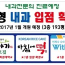 고은떡전문 이미지