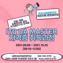 (국가공인) ITQ한글 자격증 취득과정 이미지