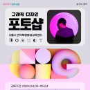 포토샵과 그래픽 이미지
