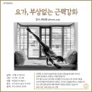 대한운동처방전문가협회 이미지