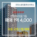 라움공인중개사사무소 이미지