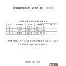 동도교회 모범 어린이 추천 이미지