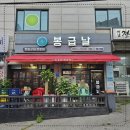 봉급날(양벌점) 이미지