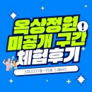 세종청사 15동 | 세종시 가볼만한곳 세종정부청사 옥상정원 3코스 완전체 개방! 관람 시 필수템은?