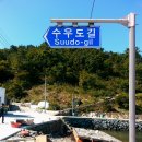 수우도해수욕장 이미지