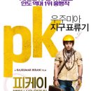 피케이정보