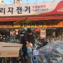 삼천리자전거소래 이미지