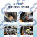 체크손세차 이미지