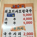 청정야채버섯칼국수 이미지