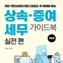 세무법인두드림 이미지