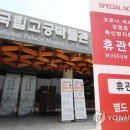 국립고궁박물관 이미지