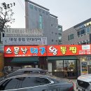 소문난대구왕뽈찜 - 수원시 장안구 만석로 161 | 수원 장안동 : 찐 맛집, 소문난대구왕뽈찜 솔직후기