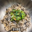 둥지백반 이미지