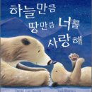 하늘만큼땅만큼