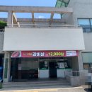 포항축산농협 축산물프라자 달전점 이미지