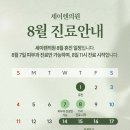 세이렌의원 네이버블로그