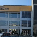 전라남도교육청장흥도서관 이미지