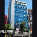 [서울 마포구 요양원/추천/후기/가격] 효드림요양원 효드림요양원, 편안한 요양 공간