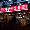 호랑이막창 이미지