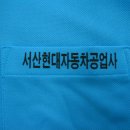 서산현대자동차공업사 이미지