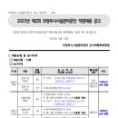 의정부시시설관리공단 2023년 제2회 직원채용 공고(7/6~7/12) 이미지