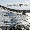 부모섬김 약대점 | <주일 설교＞ [324] 마태복음19:1-12(바리새인들과의 이혼 논쟁과 독신의 특수성 교훈) (20240114)