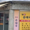 옛가 이미지