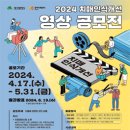 [코드씨 - 공모전] 대구광역치매센터 2024년 치매인식개선 영상 공모전 이미지