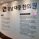 에스티엔커피 - 부천시 원미구 옥산로214번길 43 | 허리근육통으로 역삼동 한의원갔다가 경옥고 아부지 선물♥