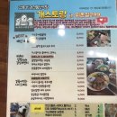 개스토랑 인 위촌길 299 | 강릉 애견동반 식당 개스토랑 in위촌길299 메뉴, 시설 솔직 후기