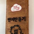 광내는사람들 - 김해시 가야로169번길 5-11 | 대학로 반지공방 추천, 왁스 카빙 반지부터 다양한 제작이 가능한 반지만들기 대학로점 후기