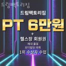 드림짐 이미지