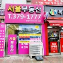 신정네거리역부동산공인중개사사무소 이미지