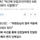 [정청래 전 의원 트윗] 박근혜 구속 사유가 추가되었습니다... 이미지