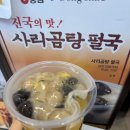 오거리곰탕 | 공차 신메뉴 사리곰탕 펄국 망고요구르트 칼로리 할인 꿀팁