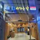 청라숙성회 무인 청라24시 회사가는 날 청라점 후기