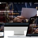 태상법률사무소