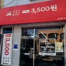 진선배국수 | [내돈내산] 평택 서정리역 맛집 진선배국수 솔직 후기 | 전메뉴 3,500원 실화?
