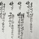 감성글씨 캘리그라피 이미지