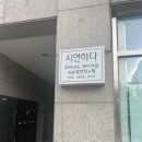 시연하다 | [청주 속눈썹] _ 율량동 시연하다 속눈썹 펌&amp;연장 후기 / 청주 속눈썹 잘하는 곳 추천