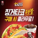 타이거타코 이미지