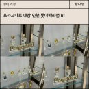프라고나르 향수 전제품 추천 및 후기 씨이오파퓸스에서 만나봤어요