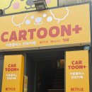 다빈치PC방 | 잠실 카툰플러스 만화카페 후기 🍜 라면부터 만두까지 먹방